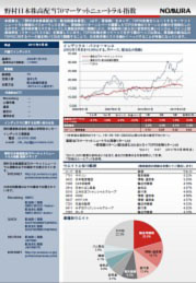 Nomura Japan Equity High Dividend 70 Market Neutral Index