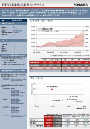 Factsheet- Nomura Japan Equity Growth Potential Index